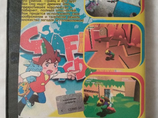 Игровой диск Graffiti Kingdom для PS2, 50 грн. &mdash; 2/2