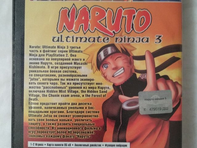 Игровой диск Naruto: Ultimate Ninja 3 для PS2, 50 грн. &mdash; 2/2