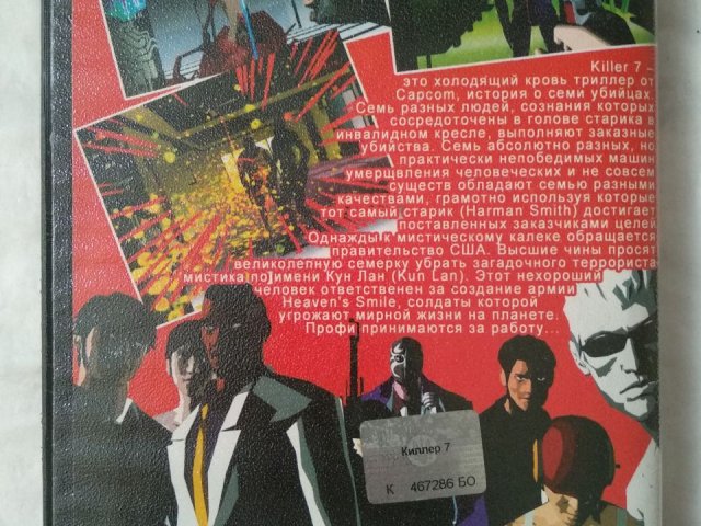 Игровой диск Killer 7 для PS2, 50 грн. &mdash; 2/2