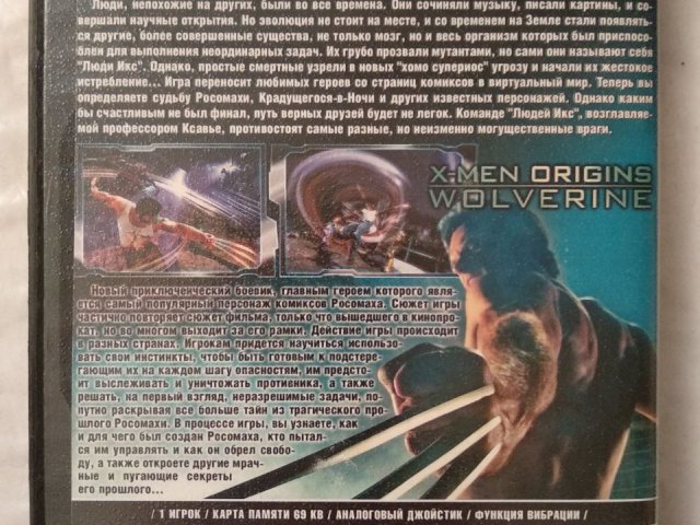 Игровой диск X-Men: The Official Game, X-Men Origins: Wolverine для PS2, 50 грн. &mdash; 2/2