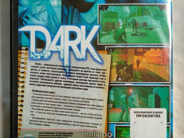Игровой диск Dark, 120 грн. &mdash; 2/2