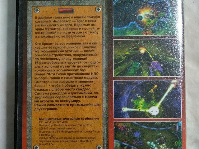 Игровой диск Космический охотник. Вторжение, 80 грн. &mdash; 2/2