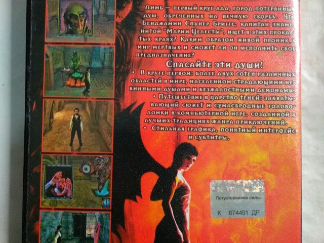 Игровой диск Limbo of the lost, 100 грн. &mdash; 2/2