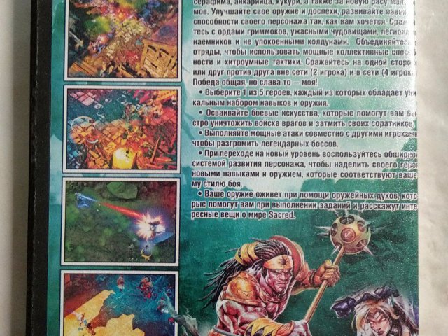 Игровой диск Sacred 3 (2 DVD), 150 грн. &mdash; 2/2