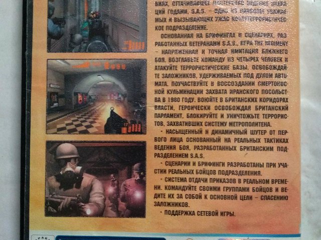 Игровой диск Regiment, 120 грн. &mdash; 2/2