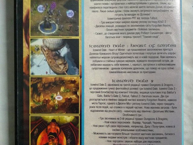 Игровой диск Свит Icewind Dale, 100 грн. &mdash; 2/2