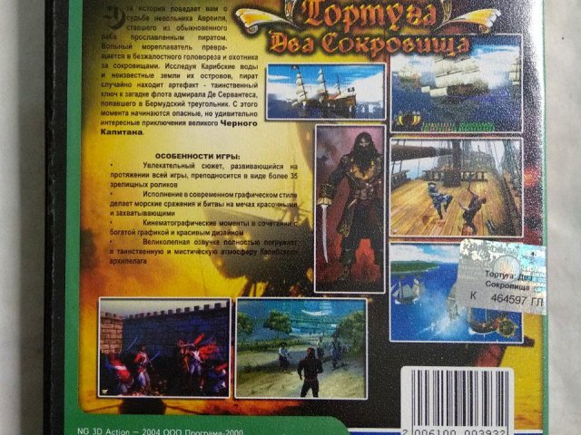 Игровой диск Тортуга два сокровища (Neogame), 80 грн. &mdash; 2/2