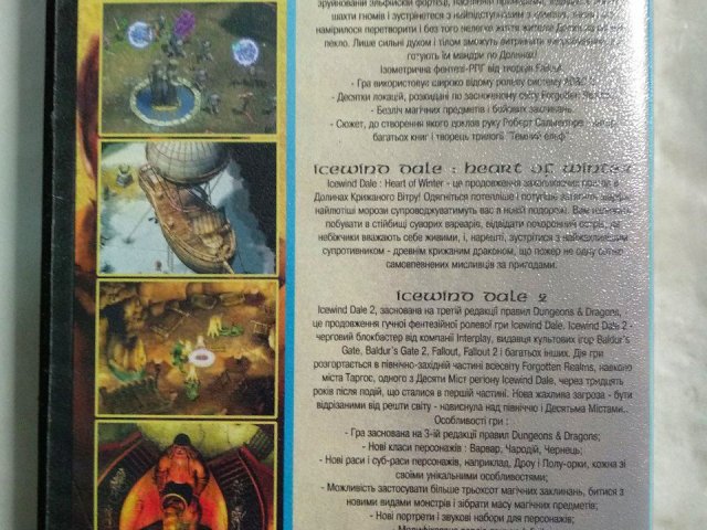 Игровой диск Свит Icewind Dale, 100 грн. &mdash; 2/2