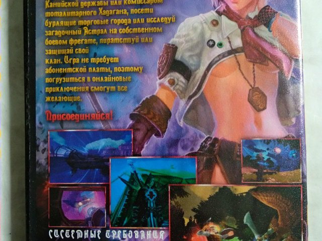 Игровой диск Аллоды онлайн, 50 грн. &mdash; 2/2