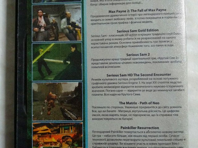 Игровой диск Max Payne 2, Serious Sam, Matrix, Painkiller, 200 грн. &mdash; 2/2