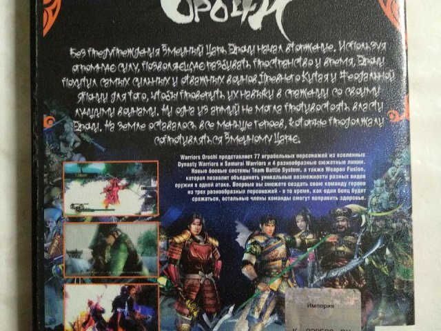 Игровой диск Warriors Orochi, 80 грн. &mdash; 2/2
