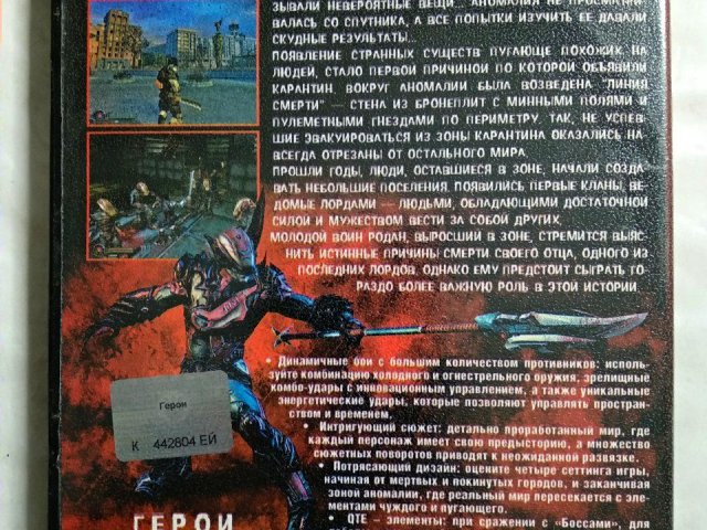 Игровой диск Collapse, 140 грн. &mdash; 2/2