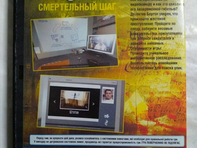 Игровой диск Detective Burton Watcher. Детектив Бертон, 80 грн. &mdash; 2/2