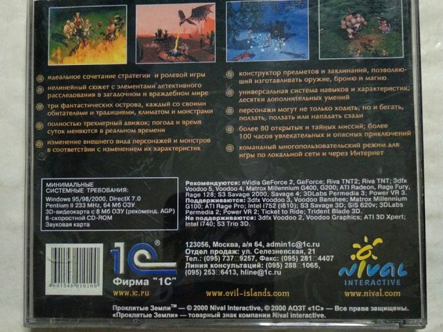 Игровой диск Проклятые земли. Аллоды 3 (1С), 320 грн. &mdash; 2/3