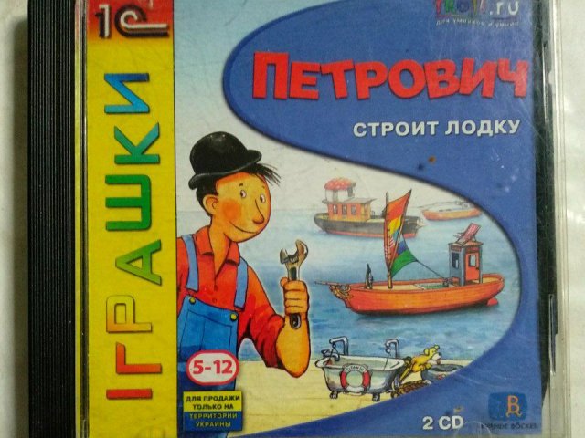 Игровой диск Петрович (1С), 200 грн. &mdash; 1/1