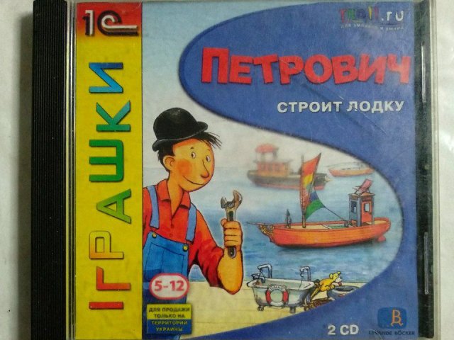 Игровой диск Петрович (1С), 200 грн. &mdash; 1/1