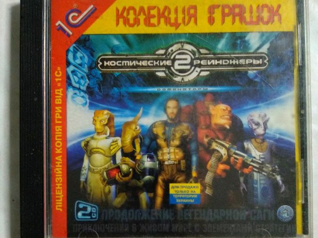 Игровой диск Космические рейнджеры 2 (1С) (2 CD), 120 грн. &mdash; 1/1