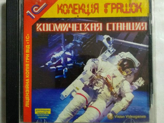 Игровой диск Космическая станция (1С), 80 грн. &mdash; 1/1