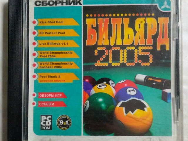 Игровой диск Бильярд 2005 (Triada), 120 грн. &mdash; 1/1