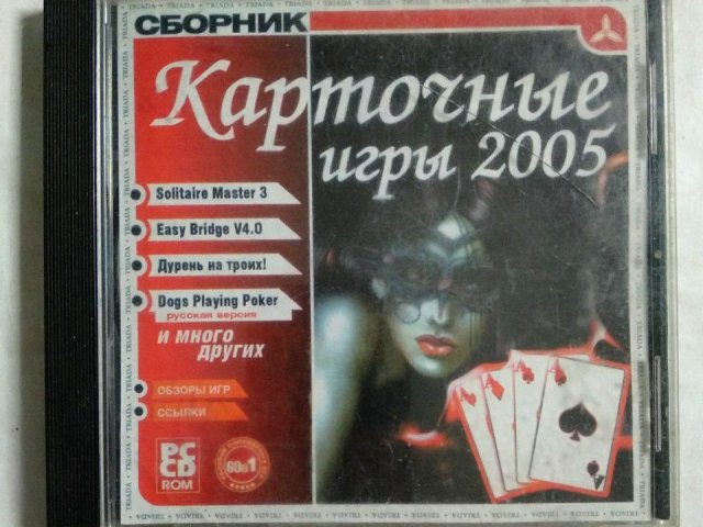 Игровой диск Карточные игры 2005 (Triada), 100 грн. &mdash; 1/1