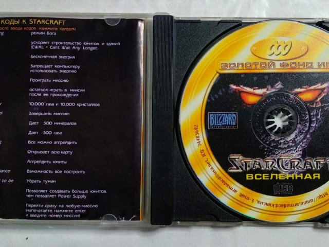 Игровой диск Вселенная StarCraft (Armada), 250 грн. &mdash; 3/3