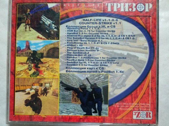 Игровой диск Half-Life. Counter Strike 1.1 (Тризор), 320 грн. &mdash; 2/3