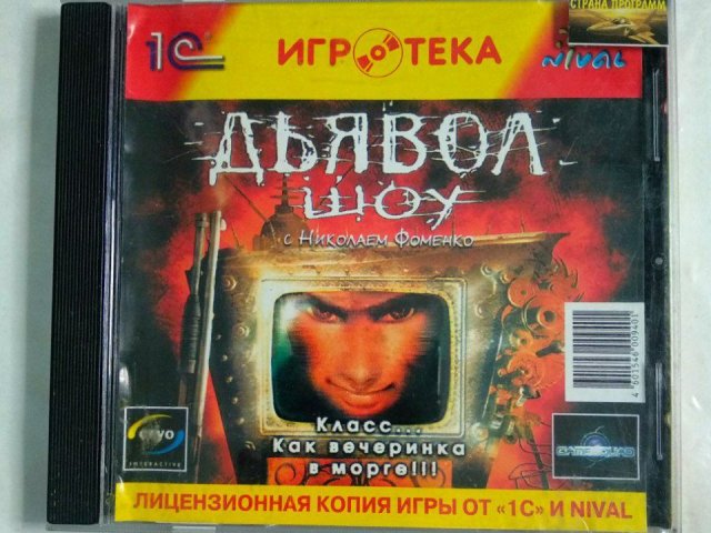 Игровой диск Дьявол Шоу (1С), 400 грн. &mdash; 1/3