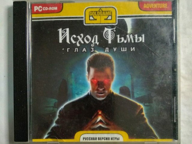 Игровой диск Исход Тьмы (Gold Game) (2 CD), 100 грн. &mdash; 1/1