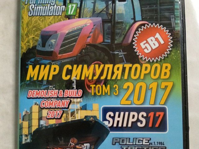 Игровой диск Farming Simulator, Ships 17, Robot Squad. Мир симуляторов 5в1, 120 грн. &mdash; 1/2
