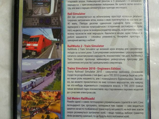 Игровой диск Train Simulator 2012, 120 грн. &mdash; 2/2