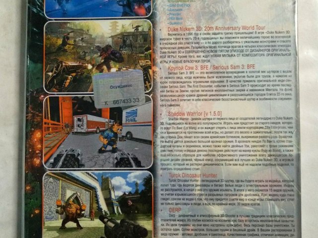 Игровой диск Turok, Shadow Warrior, Serious Sam, Duke Nukem (11в1) (2 DVD), 200 грн. &mdash; 2/2