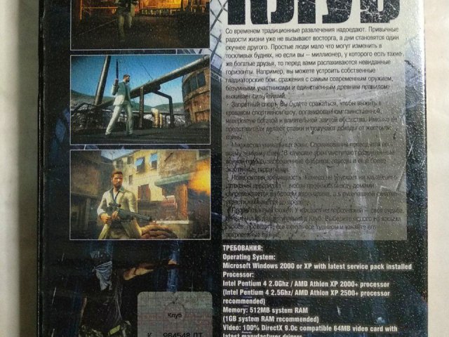 Игровой диск Club. Клуб, 100 грн. &mdash; 2/2