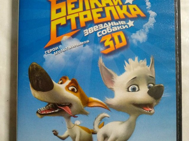 Игровой диск Белка и Стрелка, 80 грн. &mdash; 1/2