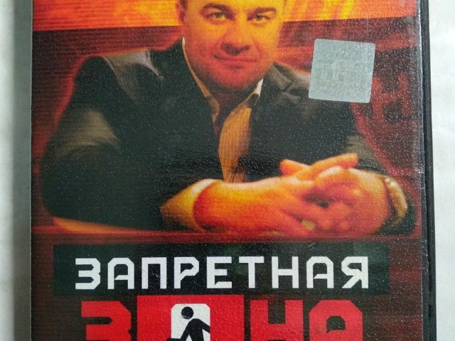 Игровой диск Запретаня зона. Частный детектив (ND), 100 грн. &mdash; 1/2