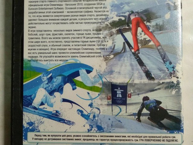 Игровой диск Ванкувер сезон 2010, 80 грн. &mdash; 2/2