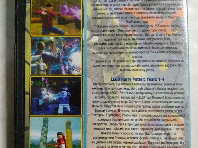 Игровой диск Harry Potter. Гарри Поттер, 120 грн. &mdash; 2/2