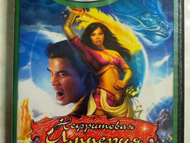 Игровой диск Нефритовая Империя. Золотое издание (Neogame), 100 грн. &mdash; 1/2