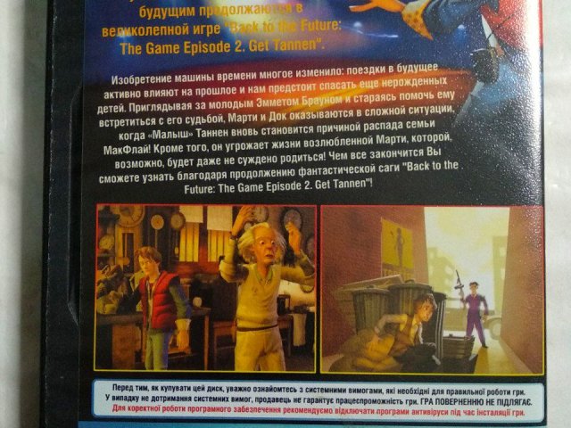 Игровой диск Back to Future. Назад в будущее, 120 грн. &mdash; 2/2