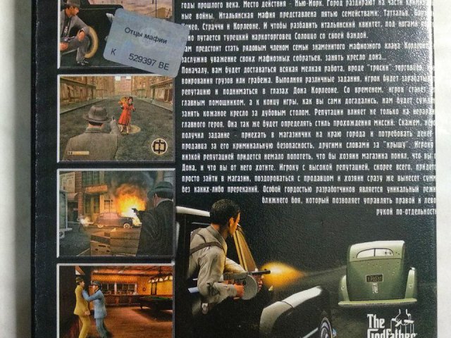 Игровой диск Goldfather. Отцы мафии, 100 грн. &mdash; 2/2