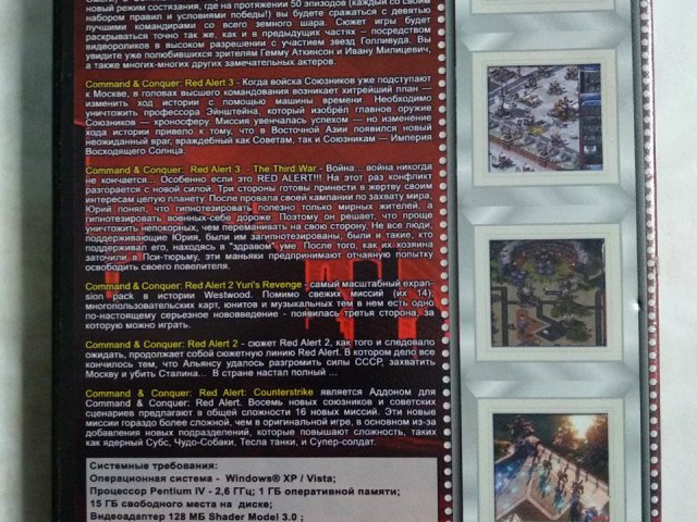 Игровой диск Антология Command & Conquer Red Alert (Apollon Games), 320 грн. &mdash; 2/2
