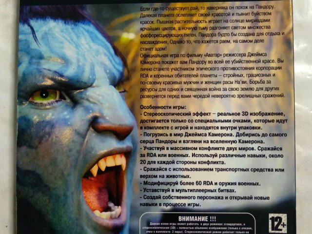 Игровой диск Avatar the Game, 140 грн. &mdash; 2/2
