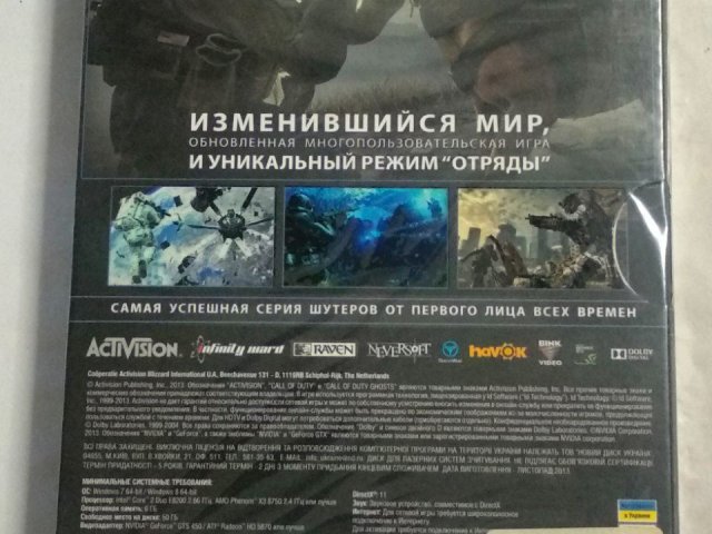 Игровой диск Call of Duty: Ghosts, 450 грн. &mdash; 2/2