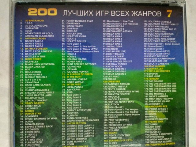 Игровой диск 200 Лучших игр всех жанров 7, 320 грн. &mdash; 2/2