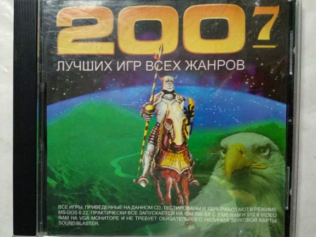 Игровой диск 200 Лучших игр всех жанров 7, 320 грн. &mdash; 1/2