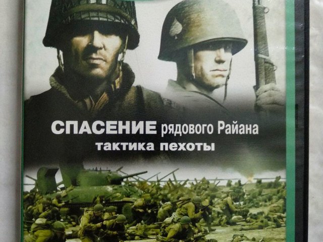 Игровой диск Спасение рядового Райна (Neogame), 80 грн. &mdash; 1/2