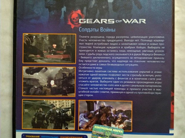 Игровой диск Gear of War, 80 грн. &mdash; 2/2