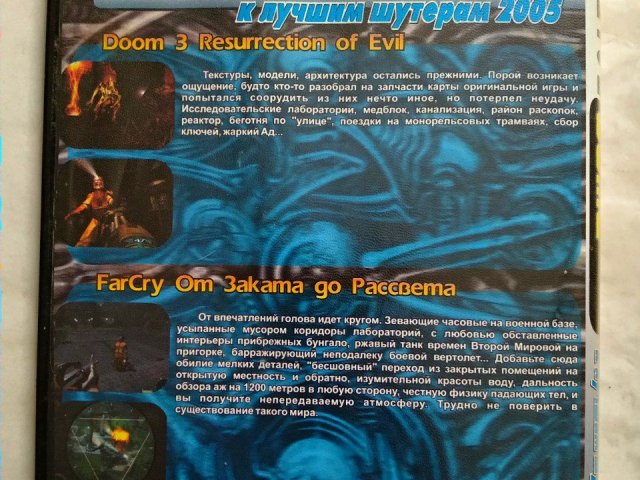 Игровой диск Doom 3, FarCry (2в1), 60 грн. &mdash; 2/2
