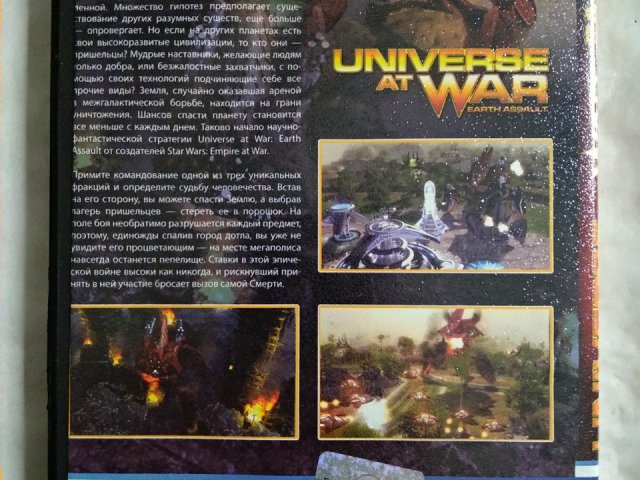 Игровой диск Universe at War, 80 грн. &mdash; 2/2