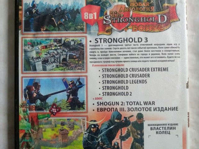 Игровой диск Антология Stronghold, Shogun 2, Европа (8в1), 140 грн. &mdash; 2/2