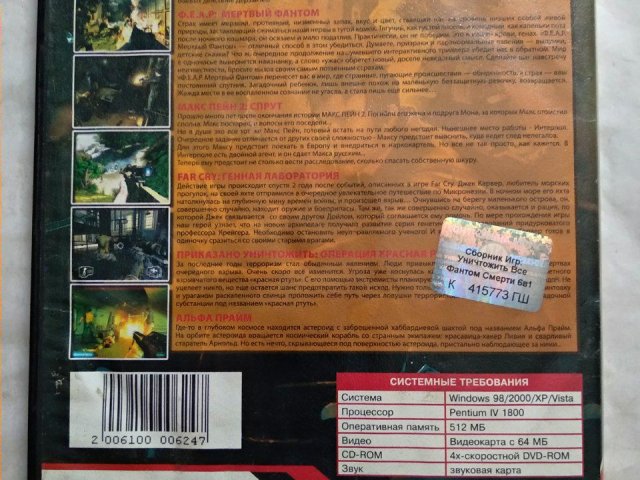 Игровой диск Fear, Max Payne 2, 50 грн. &mdash; 2/2